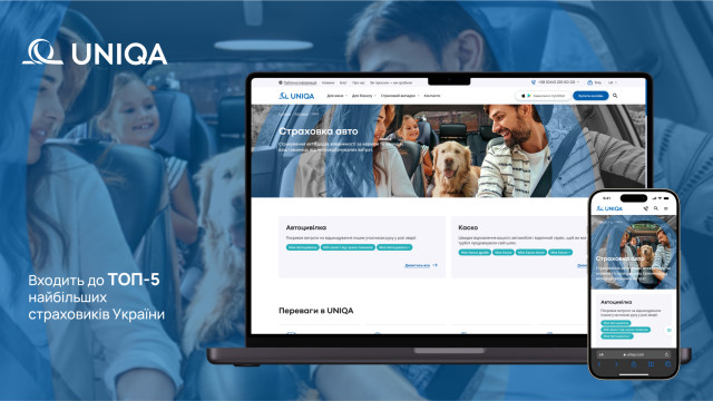 UNIQA: провідний майданчик для онлайн-страхування